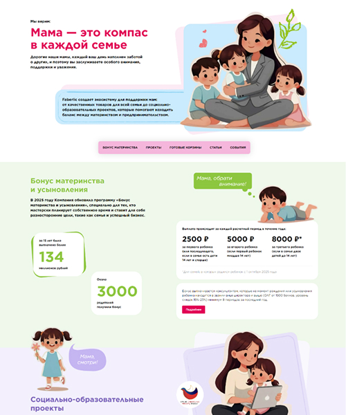 Мама — это компас в каждой семье