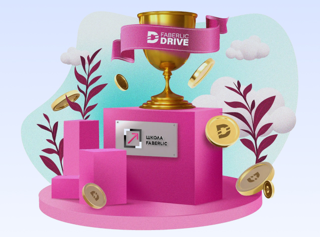 Программа Faberlic Drive
