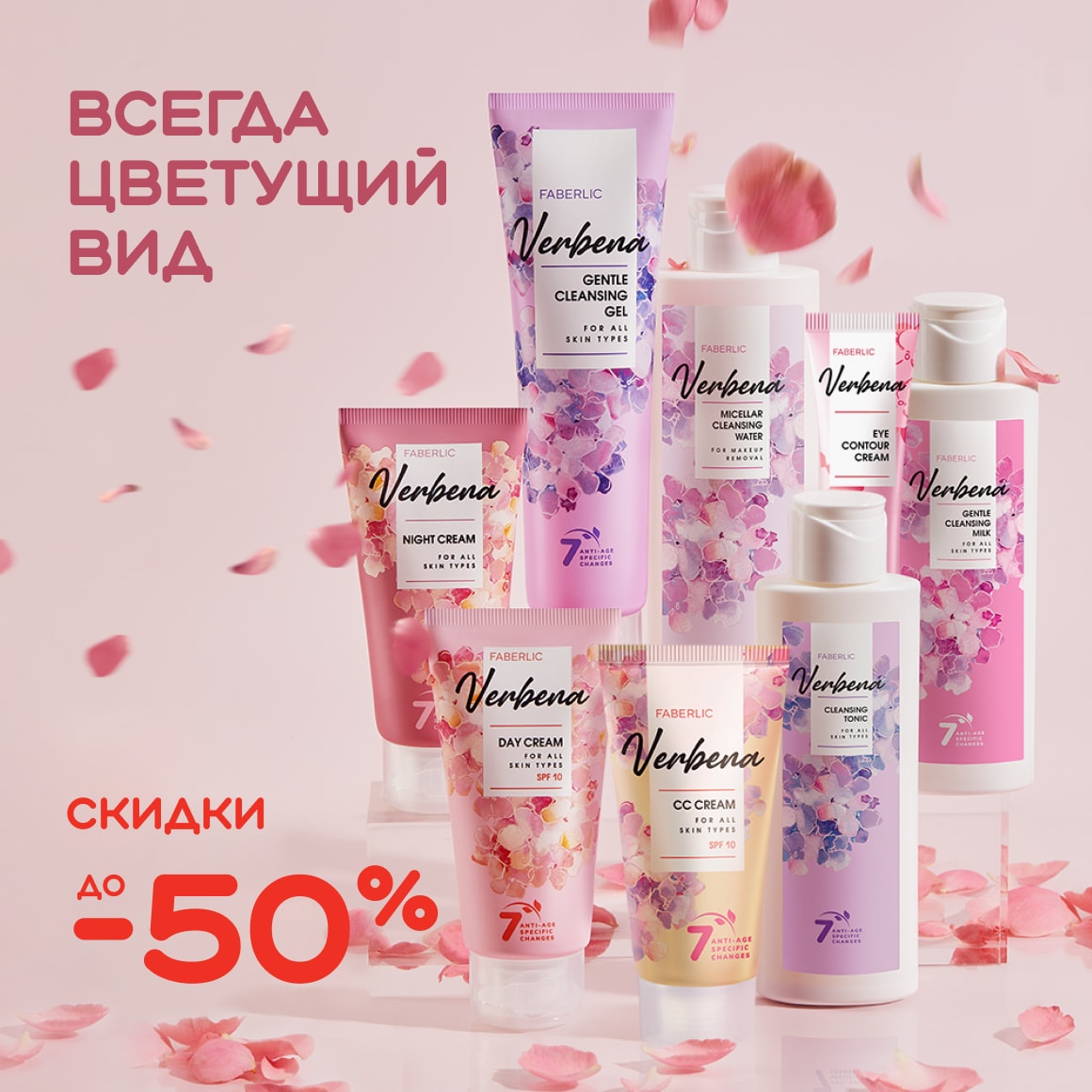 Серия Verbena