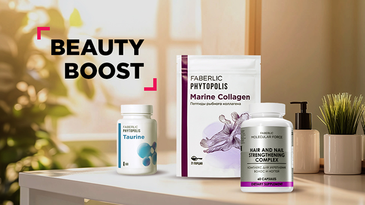 Beauty Boost