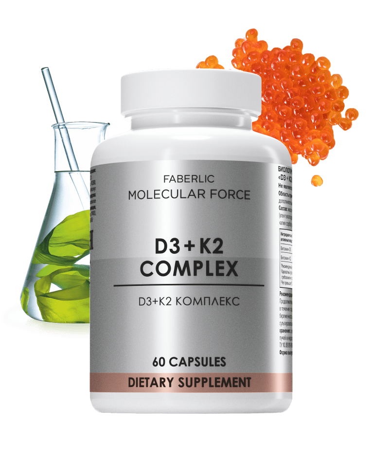 D3 + К2 КОМПЛЕКС